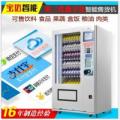 蔬菜自動(dòng)售貨機(jī)全面解析 價(jià)格、廠(chǎng)家與供應(yīng)鏈的選擇指南